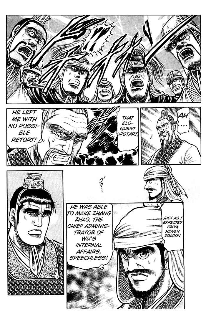 Page 14 Chapter 31 Ryuroden