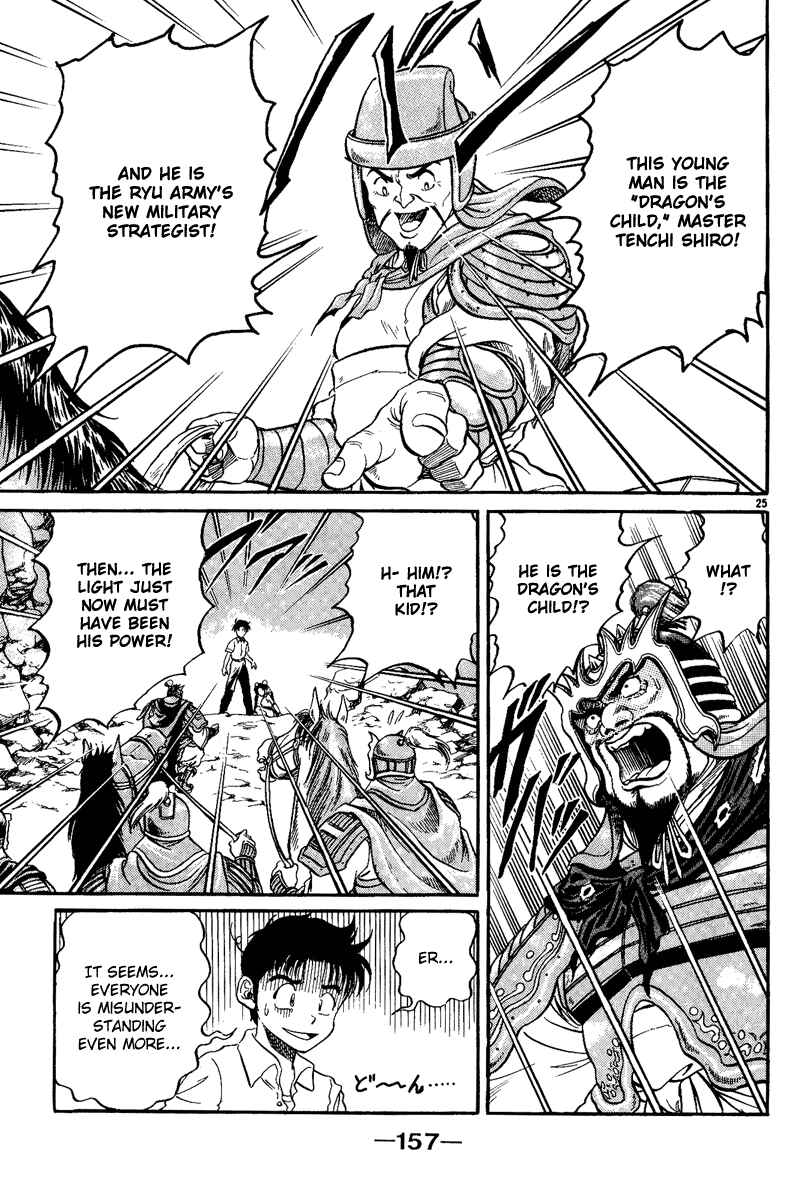 Page 26 Chapter 3 Ryuroden