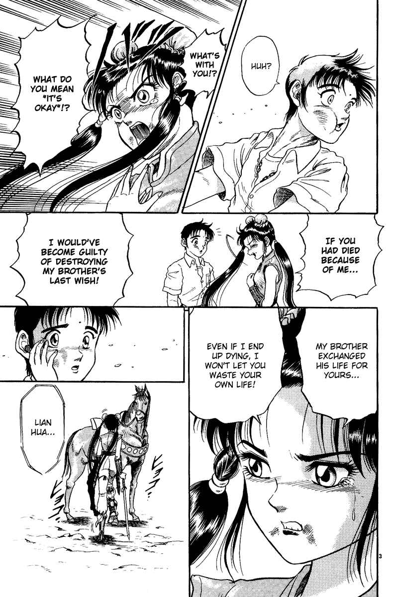 Page 34 Chapter 3 Ryuroden