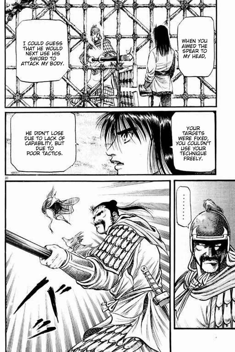 Page 31 Chapter 56 Ryuroden