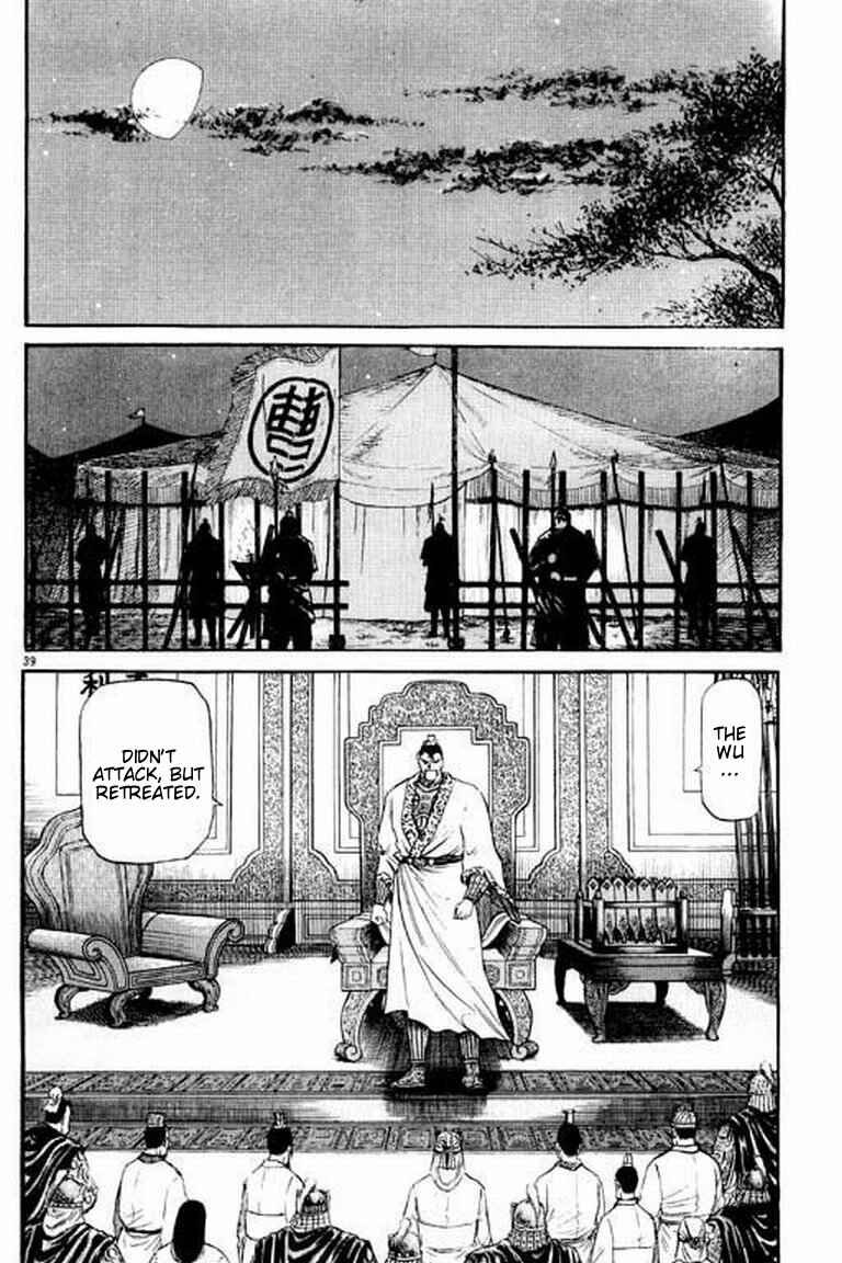 Page 39 Chapter 56 Ryuroden