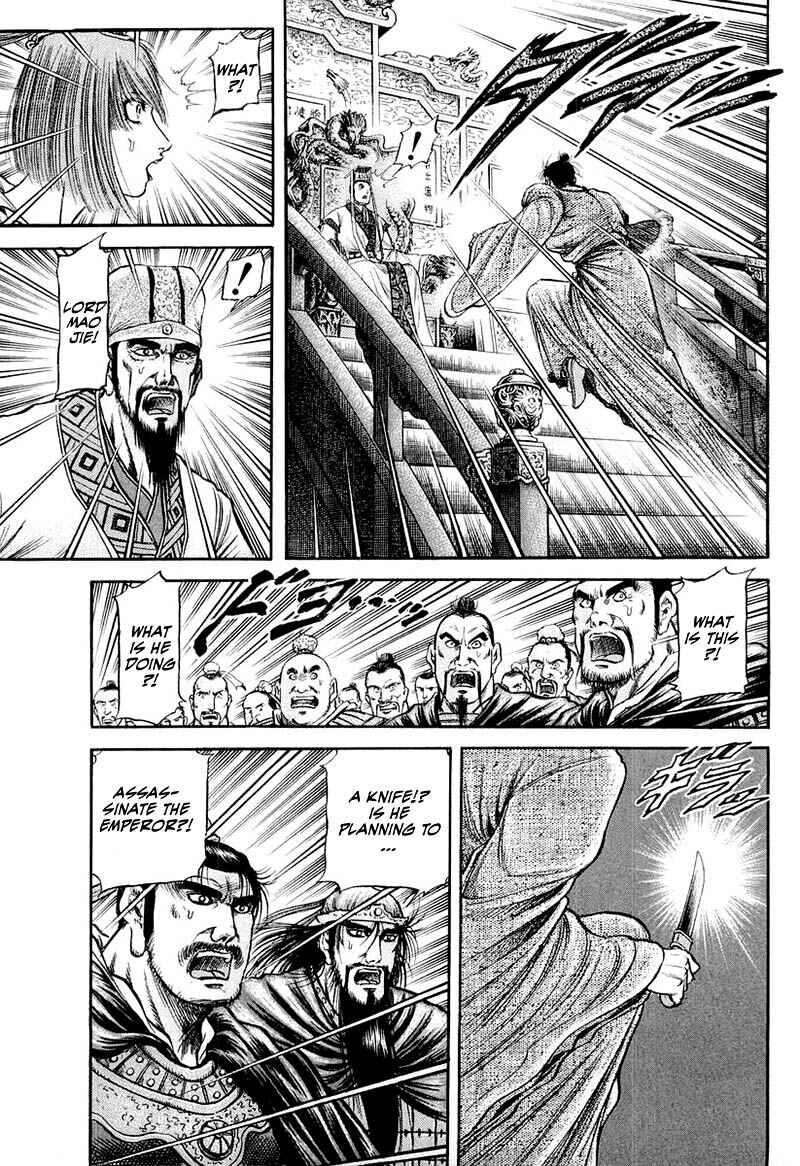 Page 21 Chapter 79 Ryuroden