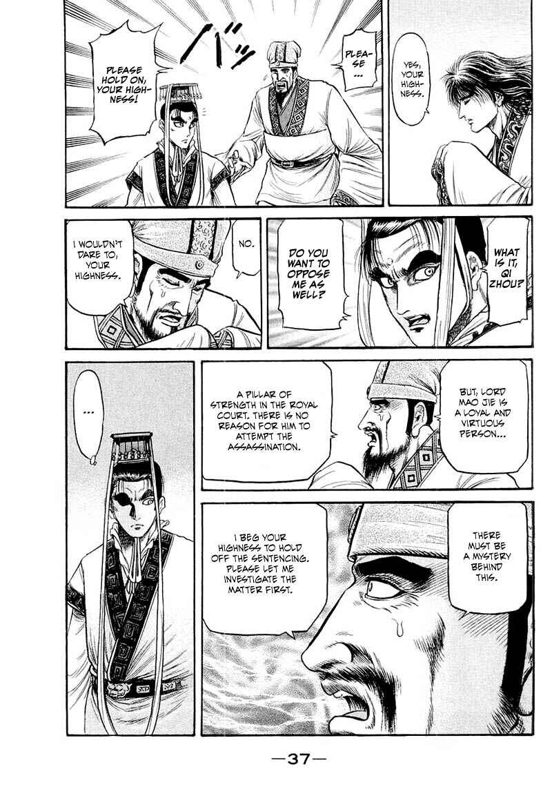 Page 39 Chapter 79 Ryuroden