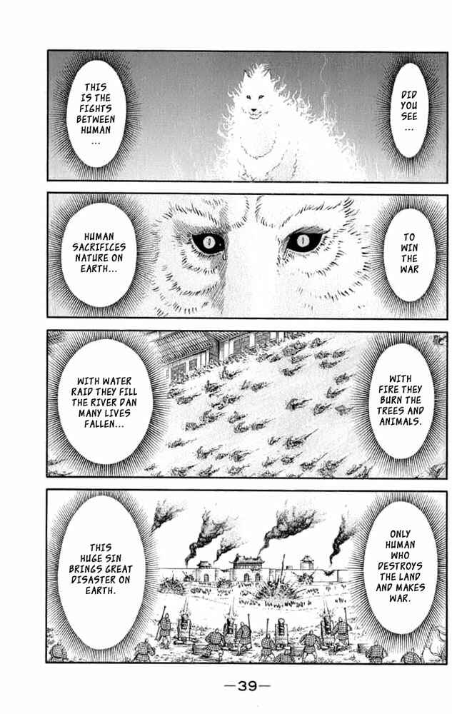 Page 41 Chapter 105 Ryuroden