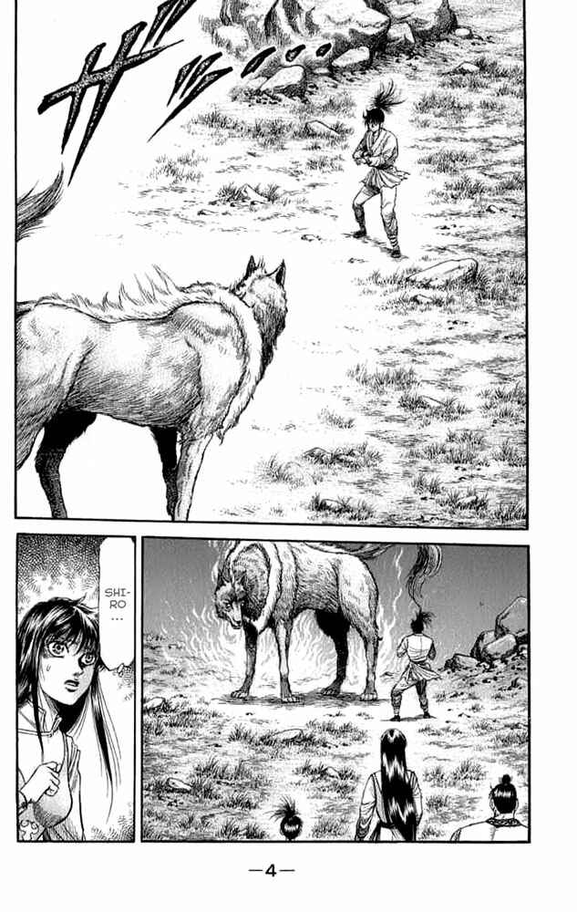 Page 7 Chapter 105 Ryuroden