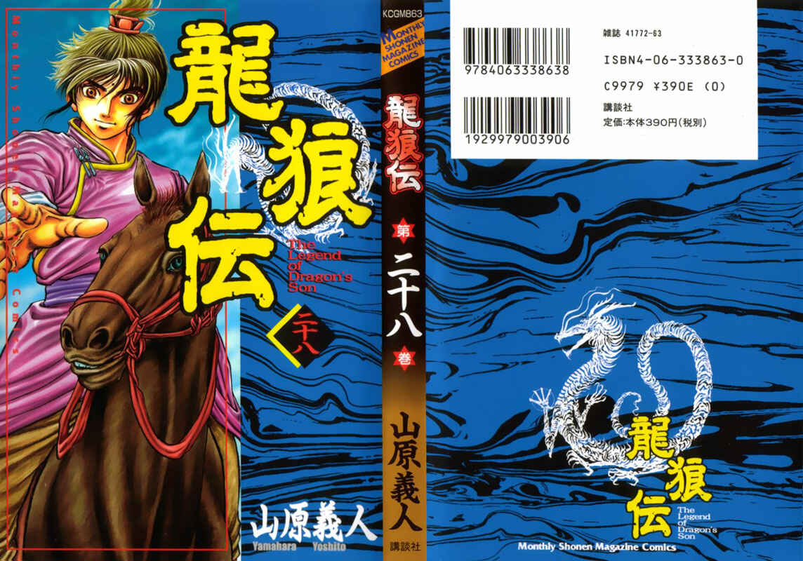 Page 1 Chapter 109 Ryuroden