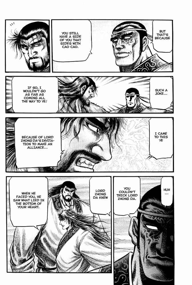 Page 22 Chapter 109 Ryuroden