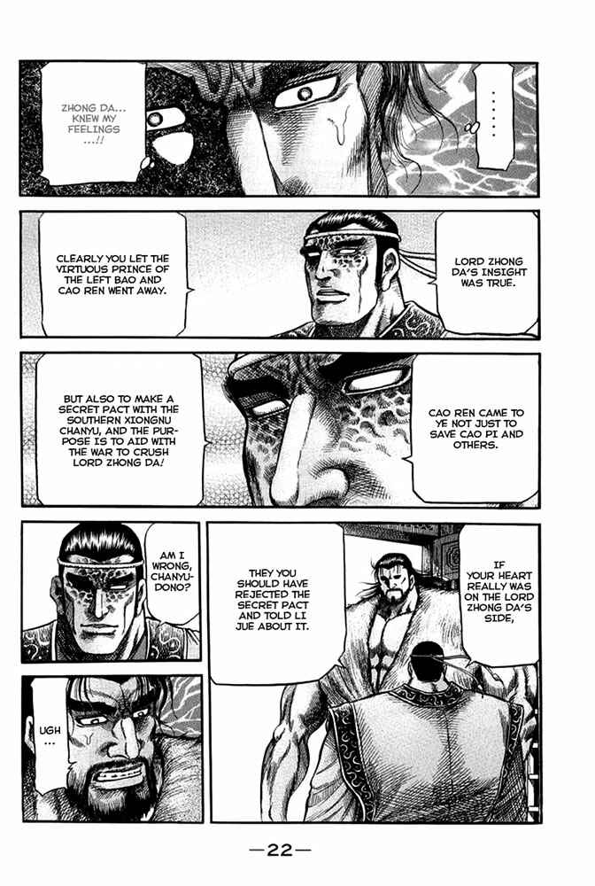 Page 24 Chapter 109 Ryuroden