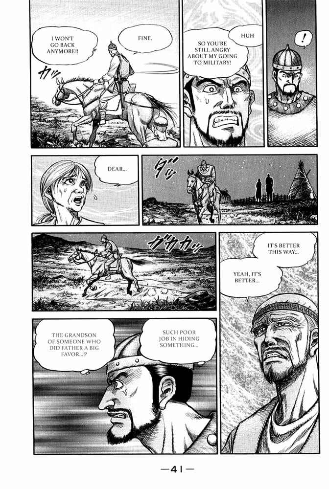 Page 43 Chapter 109 Ryuroden