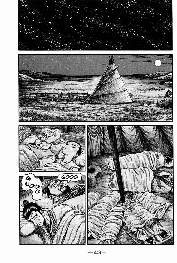 Page 45 Chapter 109 Ryuroden