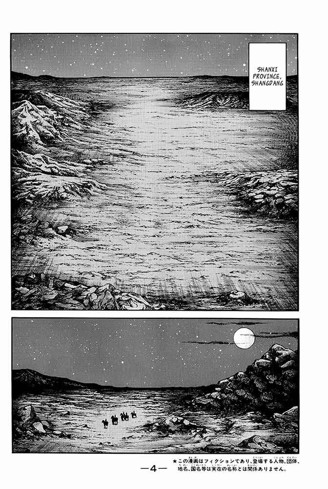 Page 6 Chapter 109 Ryuroden