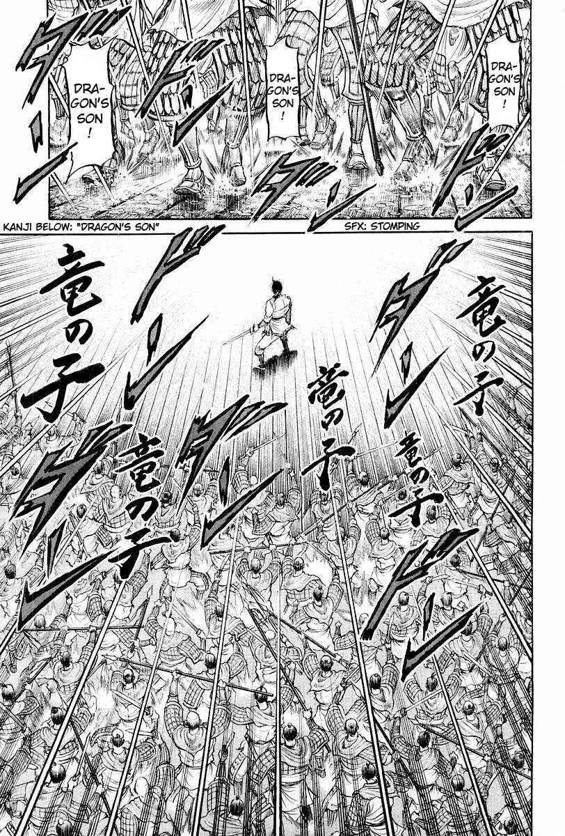 Page 47 Chapter 67 Ryuroden