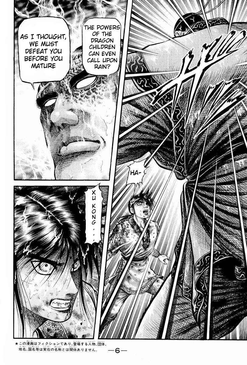 Page 8 Chapter 67 Ryuroden