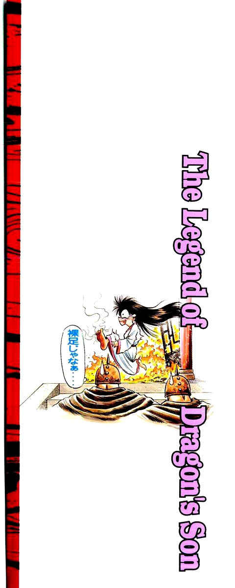 Page 35 Chapter 87 Ryuroden