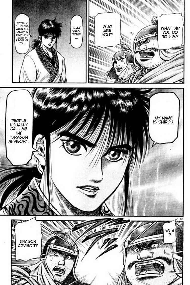 Page 13 Chapter 54 Ryuroden