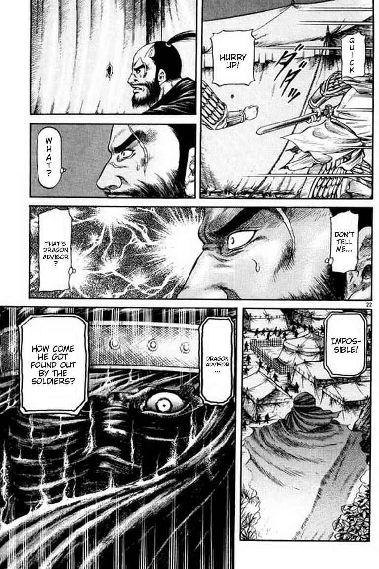 Page 23 Chapter 54 Ryuroden