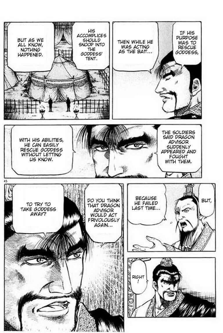 Page 46 Chapter 54 Ryuroden