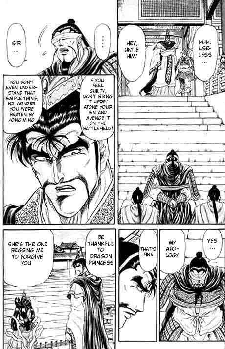 Page 3 Chapter 10 Ryuroden