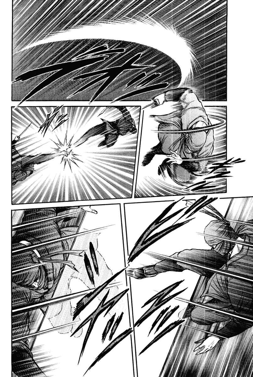 Page 42 Chapter 44 Ryuroden