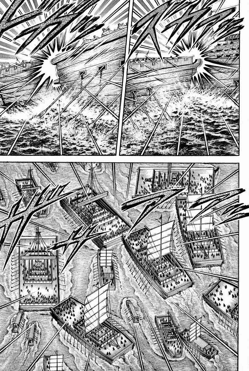 Page 25 Chapter 62 Ryuroden