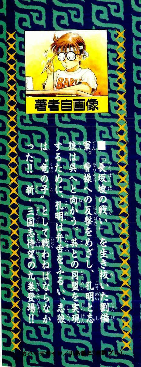 Page 2 Chapter 32 Ryuroden
