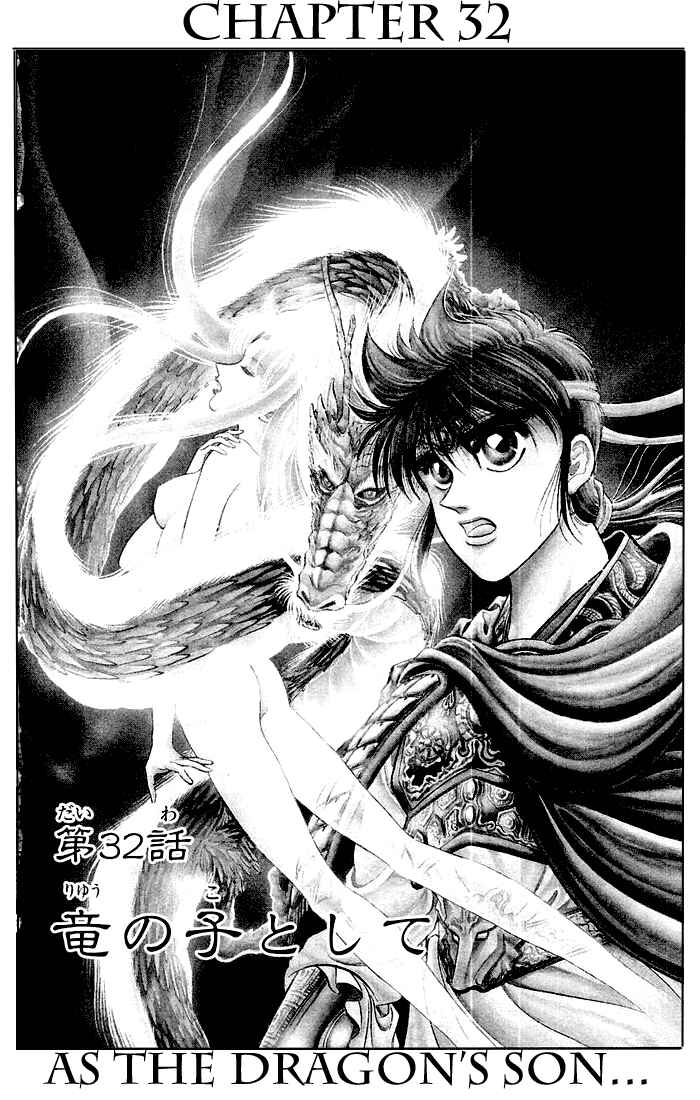Page 6 Chapter 32 Ryuroden