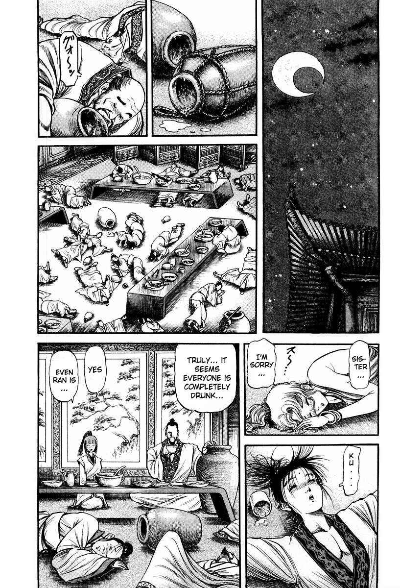 Page 15 Chapter 74 Ryuroden