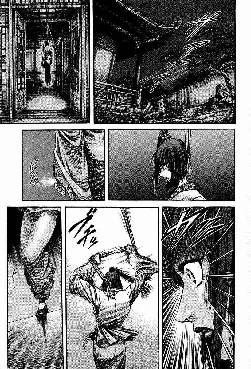 Page 27 Chapter 74 Ryuroden