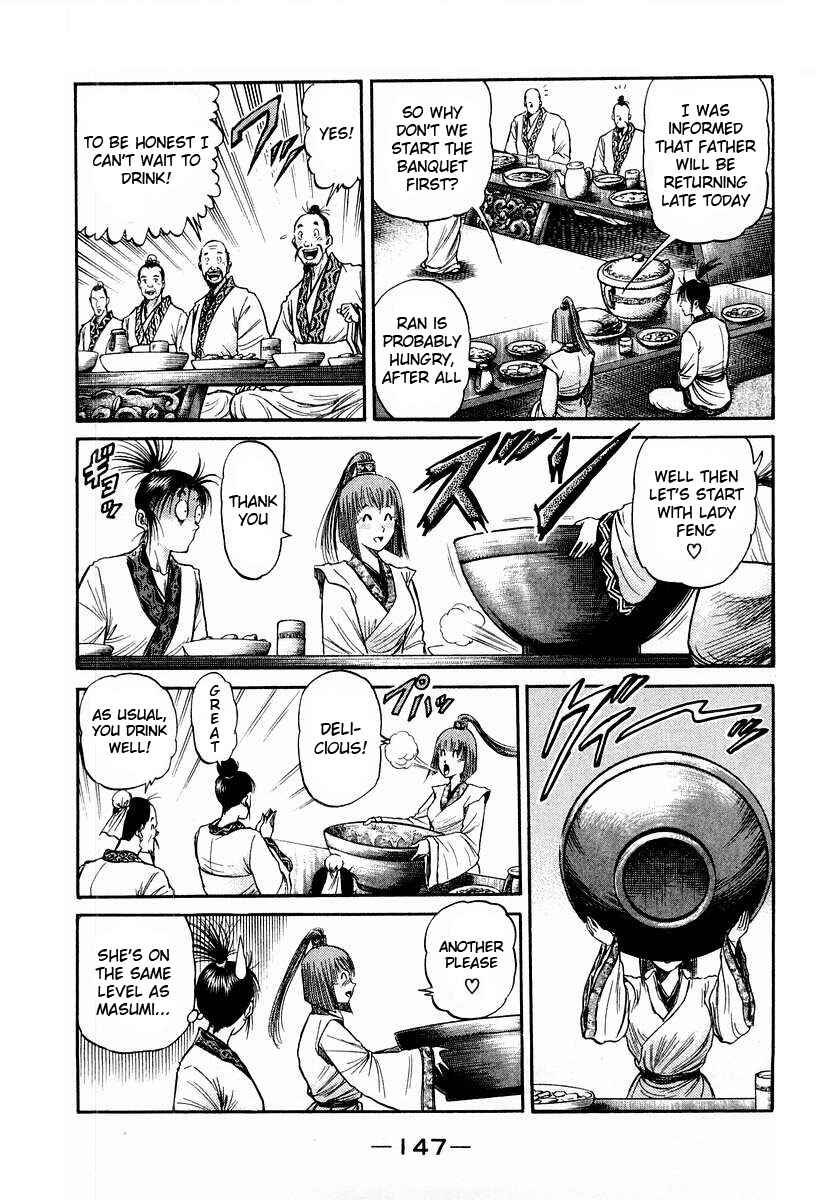 Page 5 Chapter 74 Ryuroden