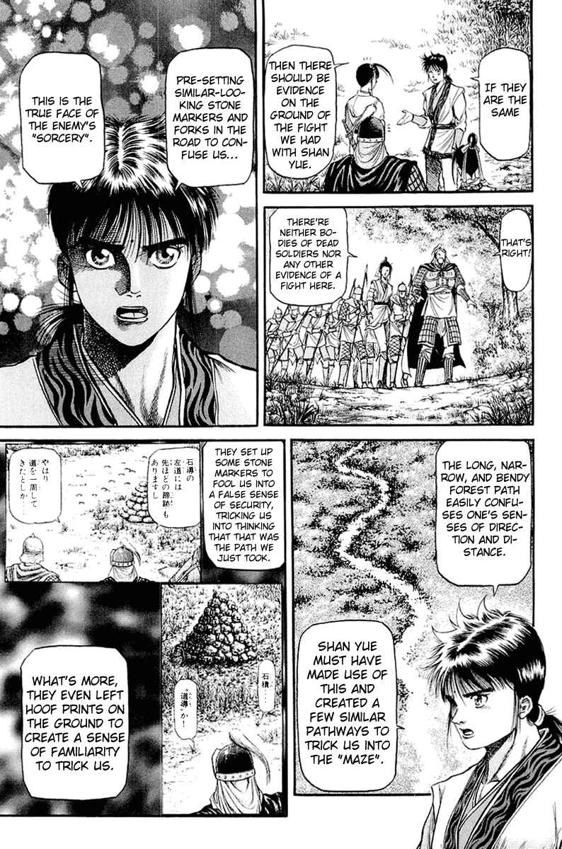 Page 13 Chapter 47 Ryuroden