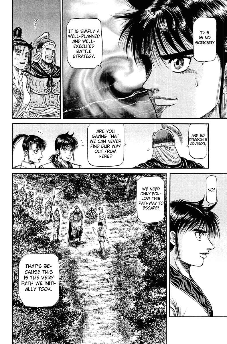 Page 14 Chapter 47 Ryuroden