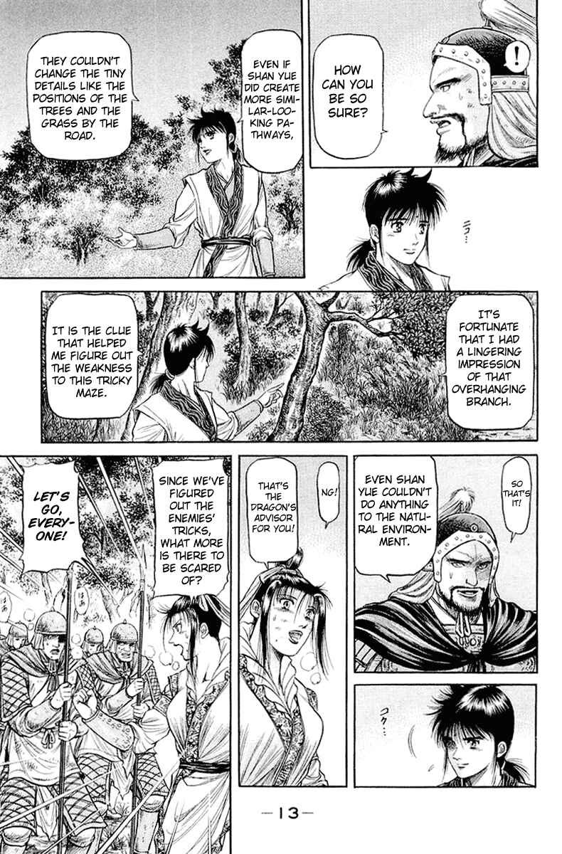 Page 15 Chapter 47 Ryuroden