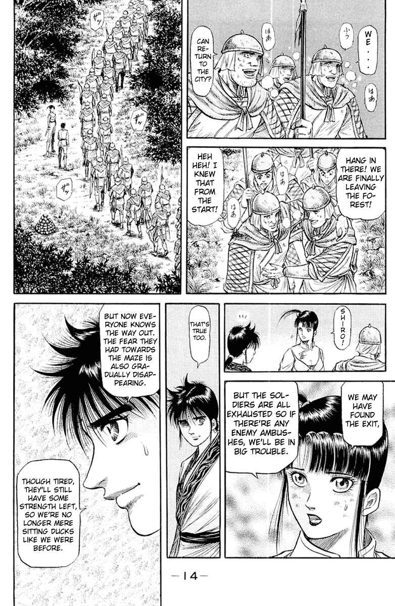 Page 16 Chapter 47 Ryuroden