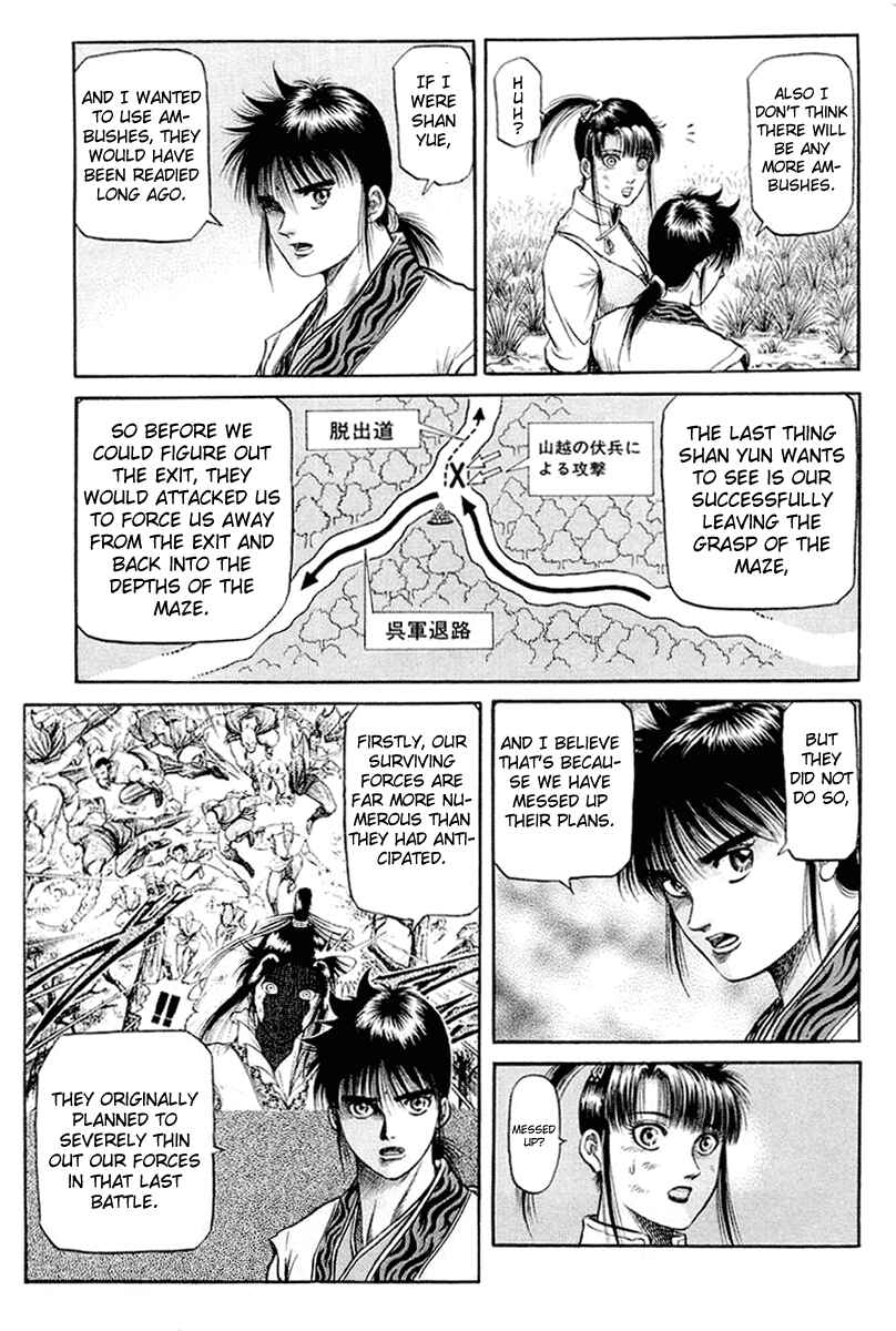 Page 17 Chapter 47 Ryuroden