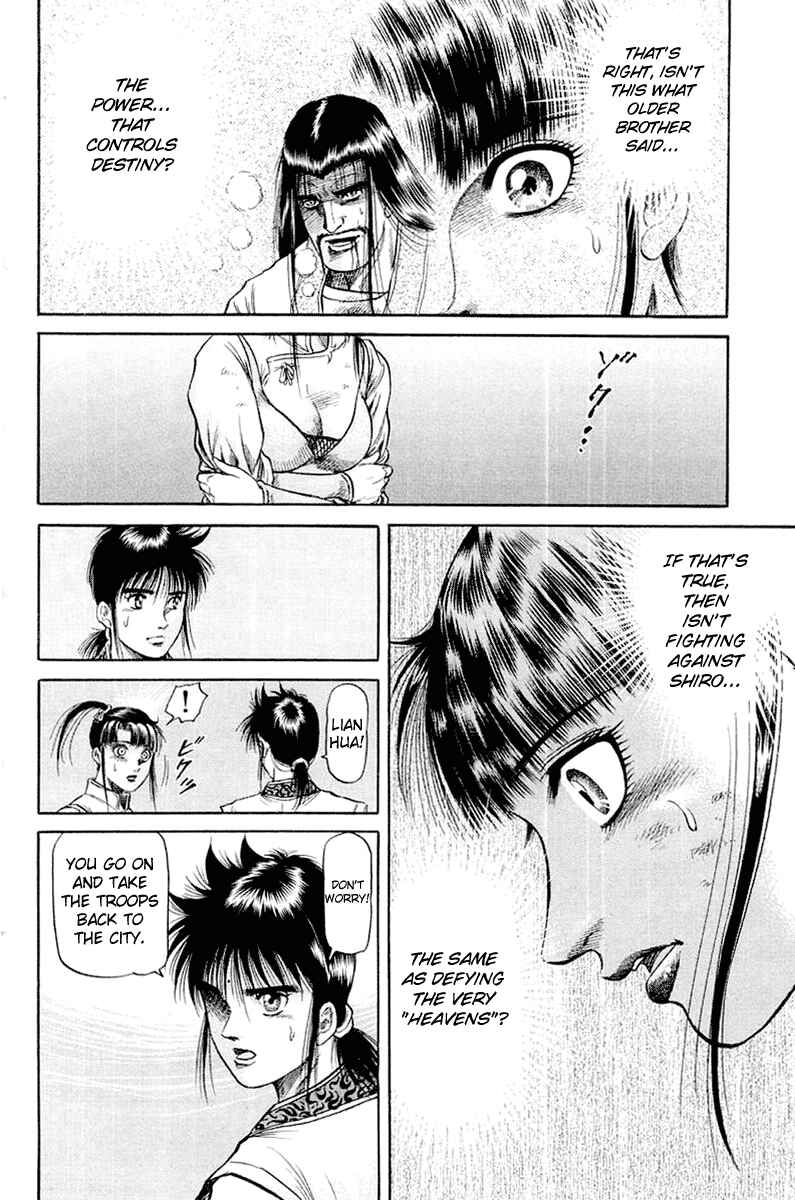 Page 20 Chapter 47 Ryuroden