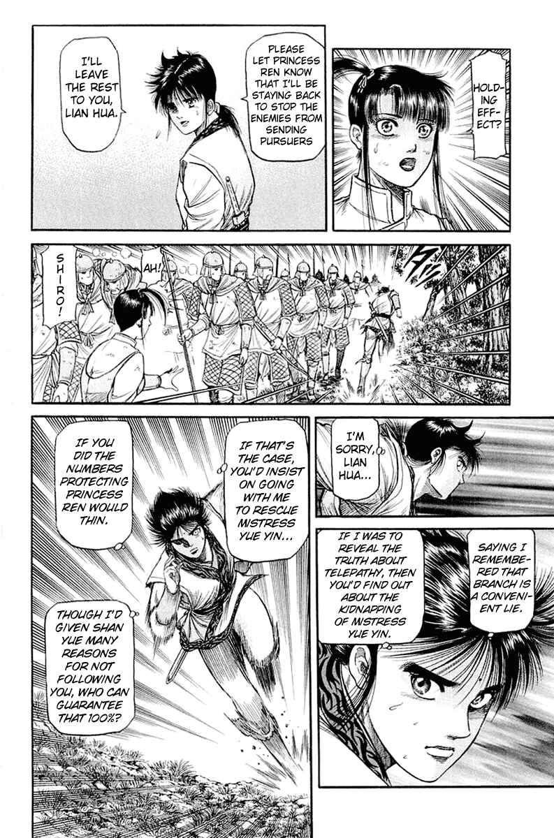 Page 22 Chapter 47 Ryuroden