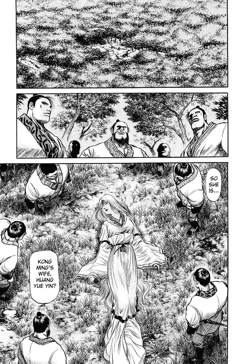 Page 43 Chapter 47 Ryuroden
