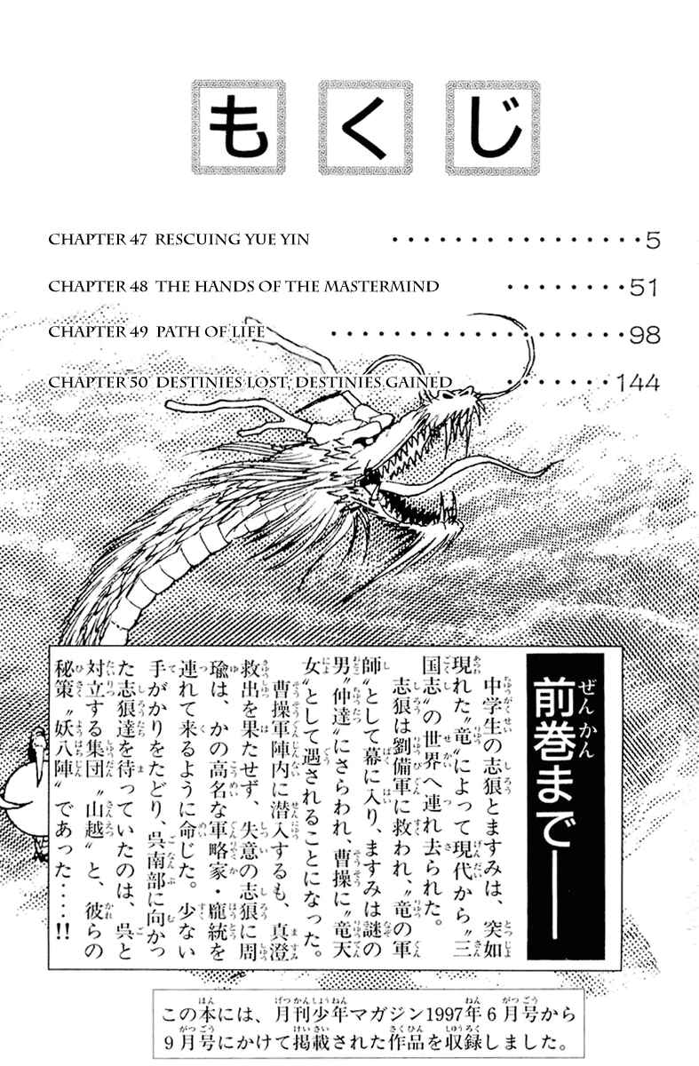 Page 5 Chapter 47 Ryuroden