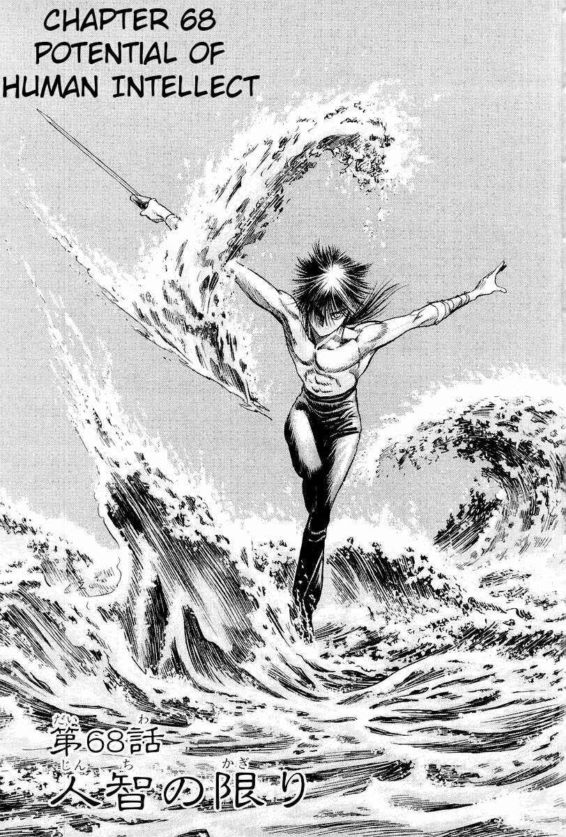 Page 1 Chapter 68 Ryuroden