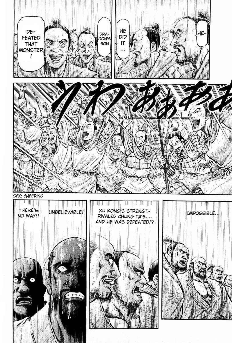 Page 6 Chapter 68 Ryuroden