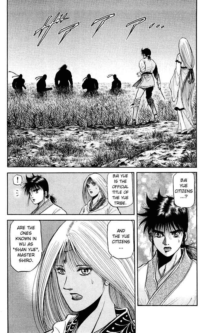 Page 2 Chapter 45 Ryuroden