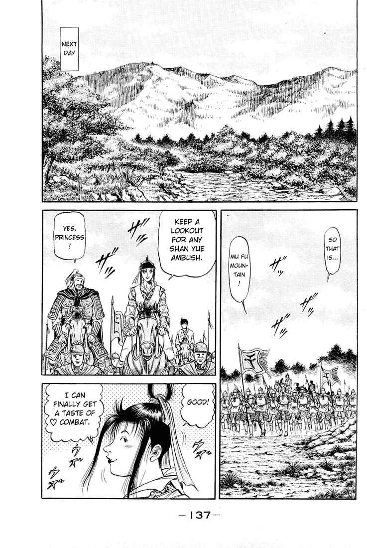 Page 43 Chapter 45 Ryuroden