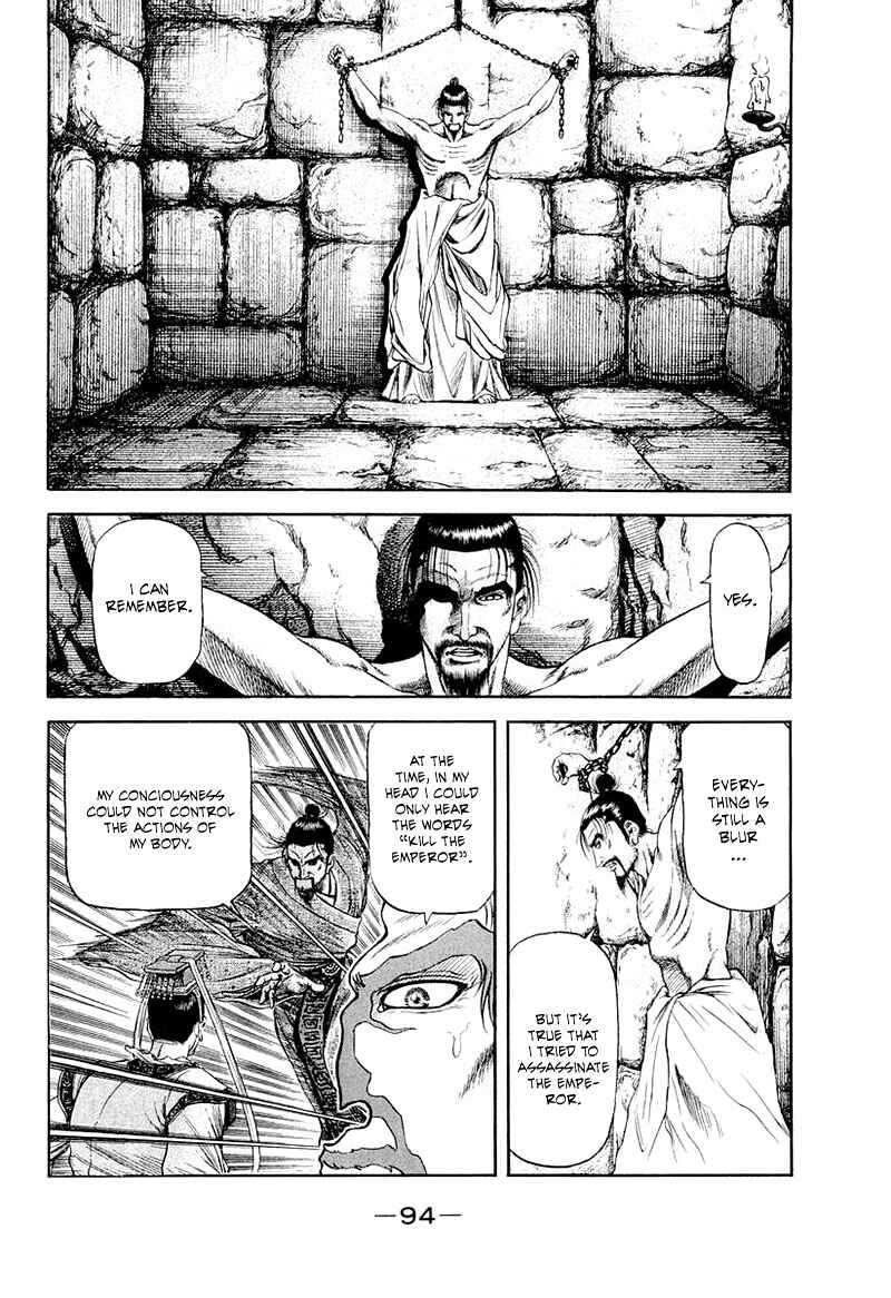 Page 2 Chapter 81 Ryuroden