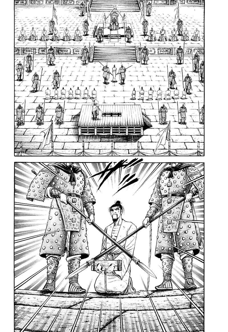 Page 28 Chapter 81 Ryuroden