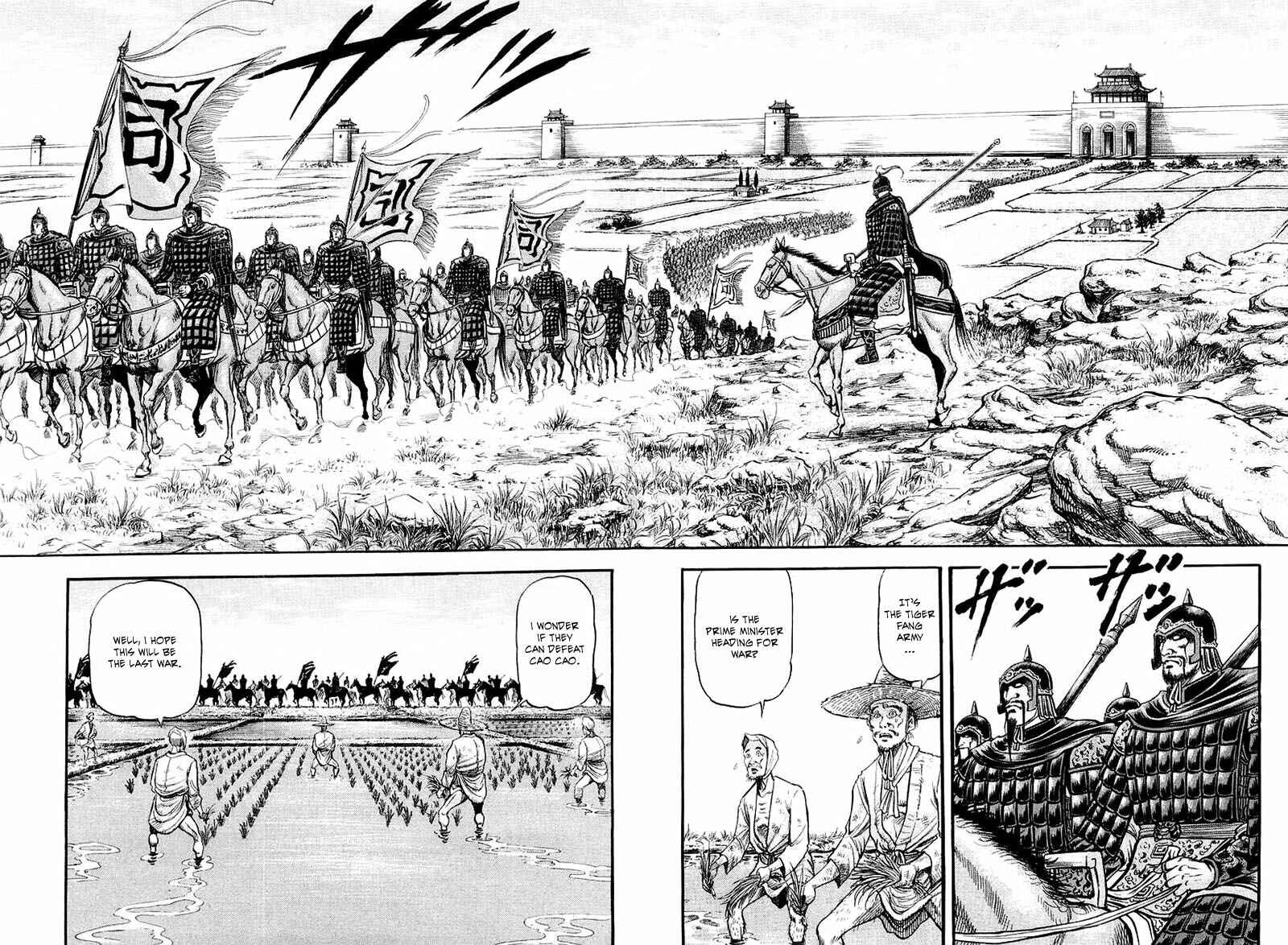 Page 42 Chapter 81 Ryuroden