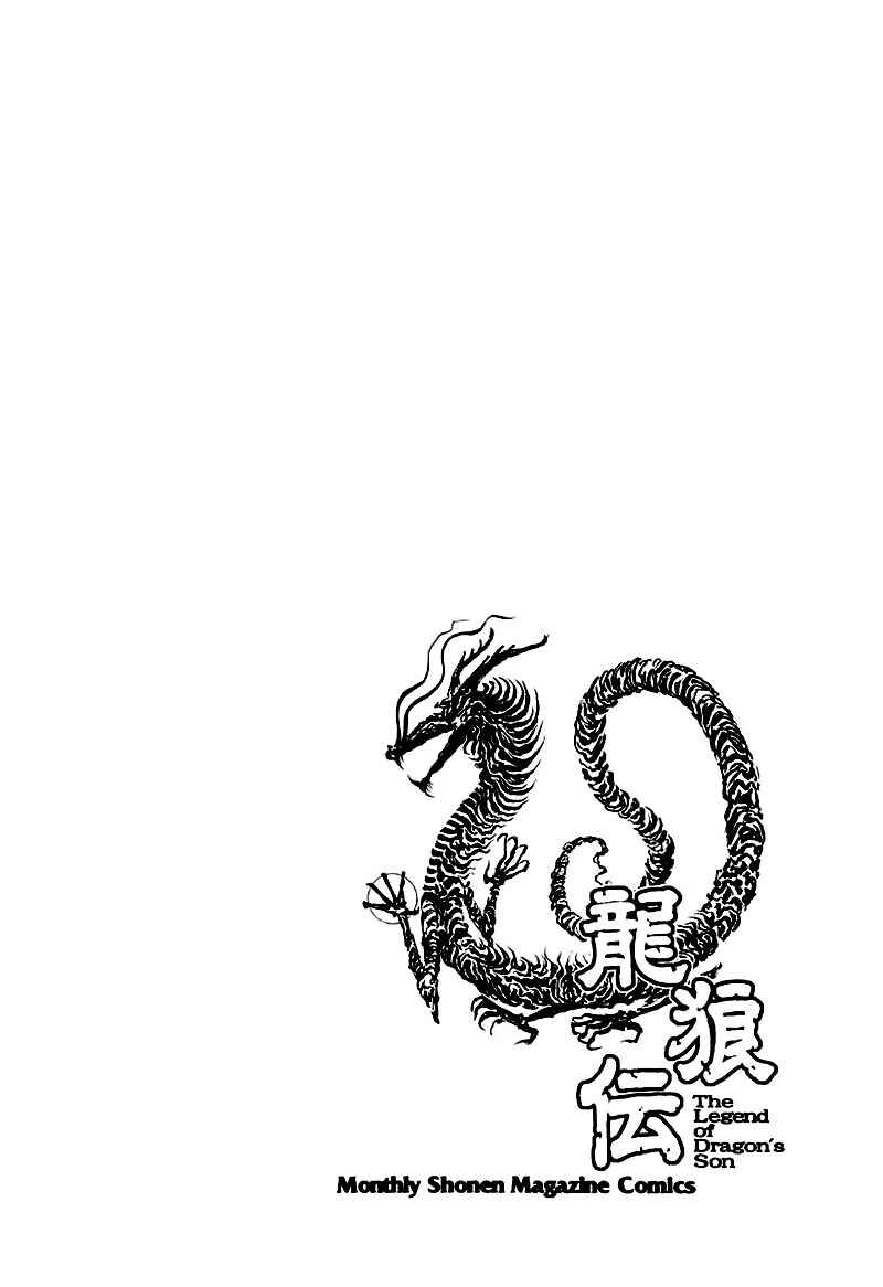 Page 45 Chapter 81 Ryuroden