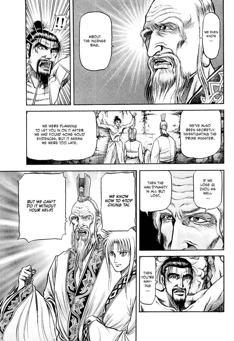 Page 5 Chapter 81 Ryuroden
