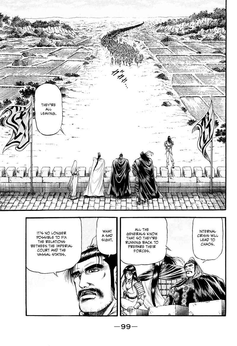 Page 7 Chapter 81 Ryuroden