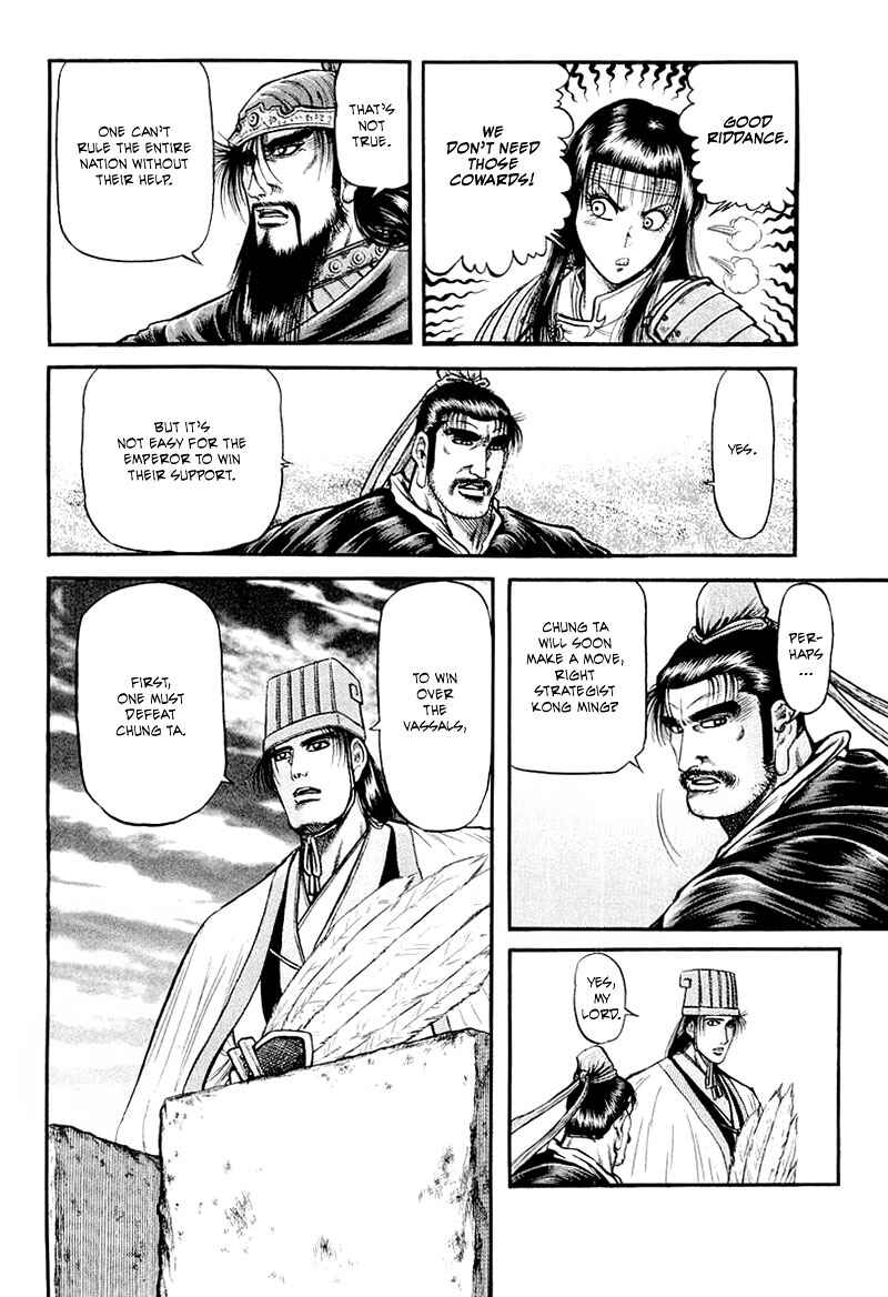 Page 8 Chapter 81 Ryuroden