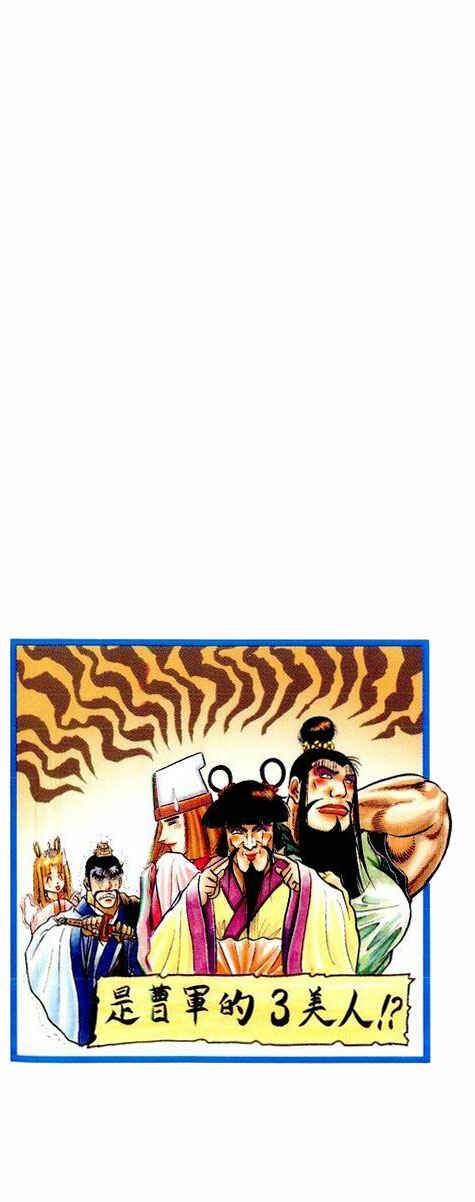 Page 81 Chapter 38 Ryuroden